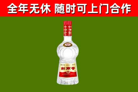 科尔沁左翼后旗烟酒回收剑南春水晶剑2.jpg