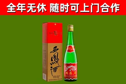 科尔沁左翼后旗回收西凤酒