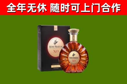 科尔沁左翼后旗烟酒回收人头马XO洋酒.jpg
